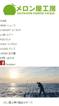 Mobile Screenshot of melon-ya.net